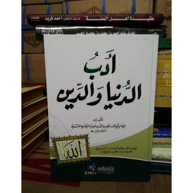 Kitab Adabud Dunya Waddin (Kitab Adab Putih DKI)