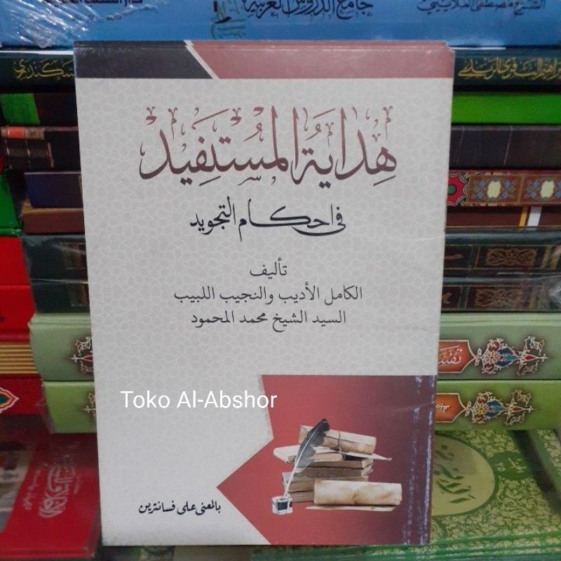 Kitab Hidayatul Mustafid Ilmu Tajwid Makna Petuk Pethuk Pesantren Kuning Salaf 99