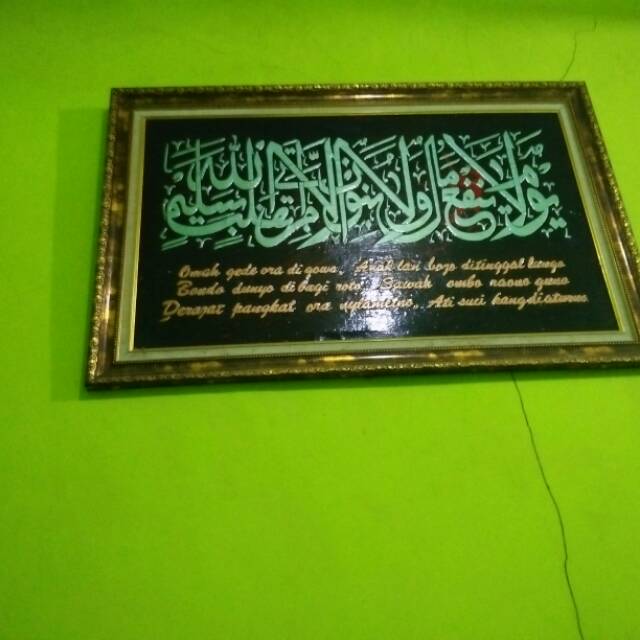 

Kaligrafi Timbul ukiran asli menggunakan tinta mas