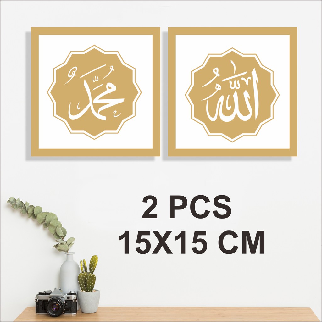 RJ14 - Waldecor Hiasan Dinding Poster Allah Muhammad