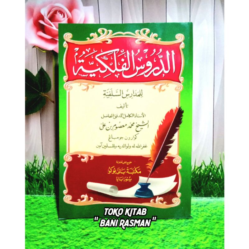 Durusul Falakiyah Lil Madaris As-Salafiyah