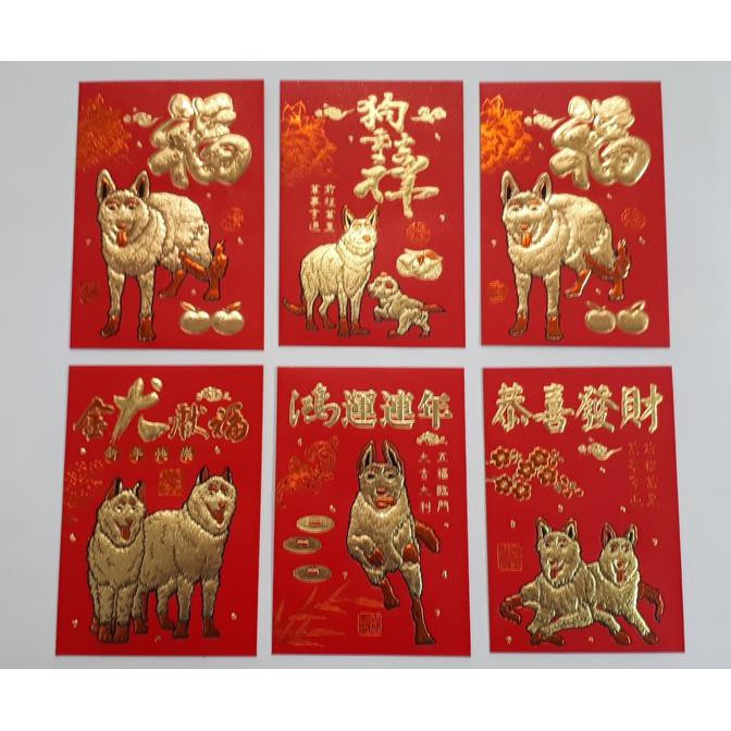 

Angpao imlek anjing emboss emas background merah *loncengongxi