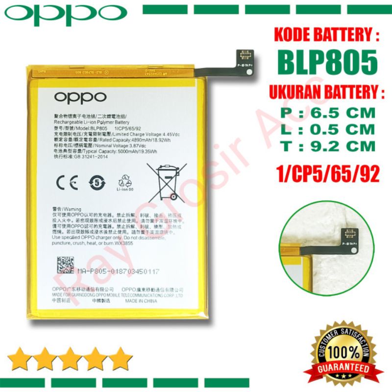 Baterai Original OPPO A16 A32 A33 A53 A54 A93 BLP805 BLP-805