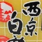 

Saikyo Miso Shiro Miso (White Miso) 500 Gr