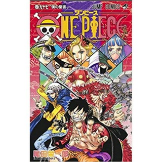 One Piece Vol 97 By Eiichiro Oda Shopee Indonesia