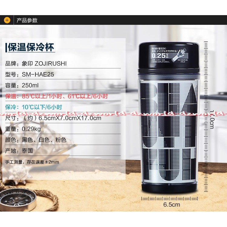 Zojirushi Sm-Hae25 Botol Minum Termos Mug Mampu Menahan Panas Dan Dingin Thermos 250mL