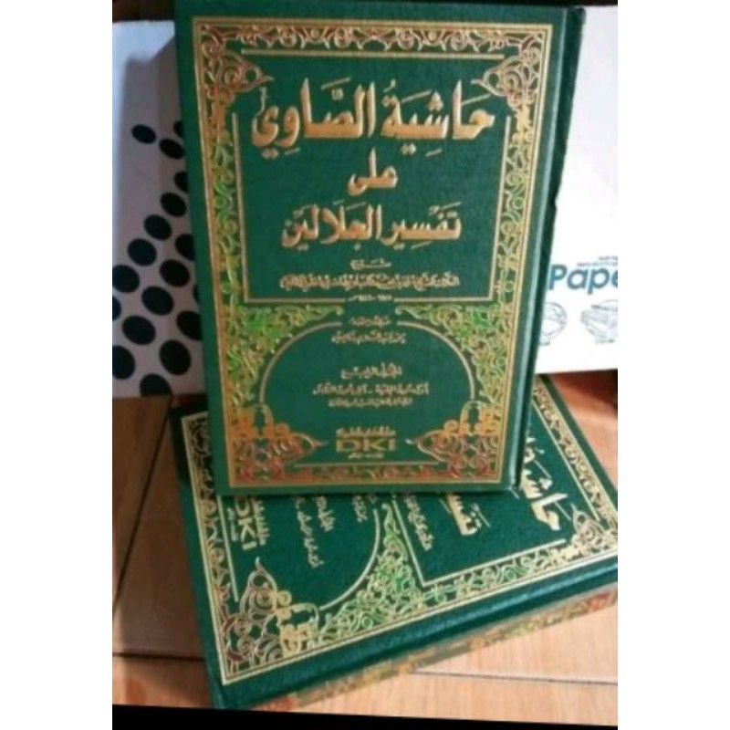 Tafsir Showi beirut kertas kuning