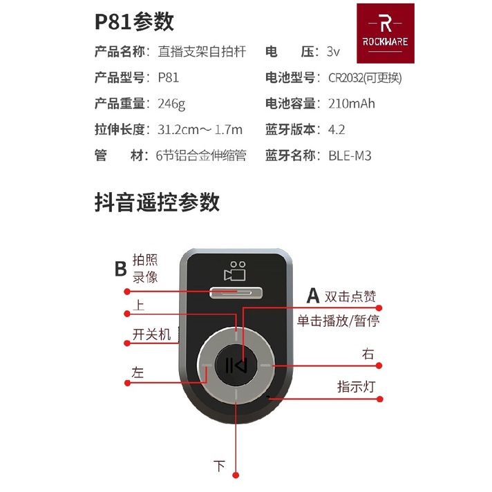 ROCKWARE RW-P81 - Tripod Tongsis Selfie Stick with Remote Shutter