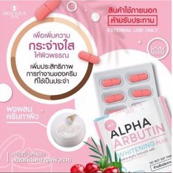 Kapsul Lotion Alpha Arbutin 3+ Whitening / Powder Pemutih Badan