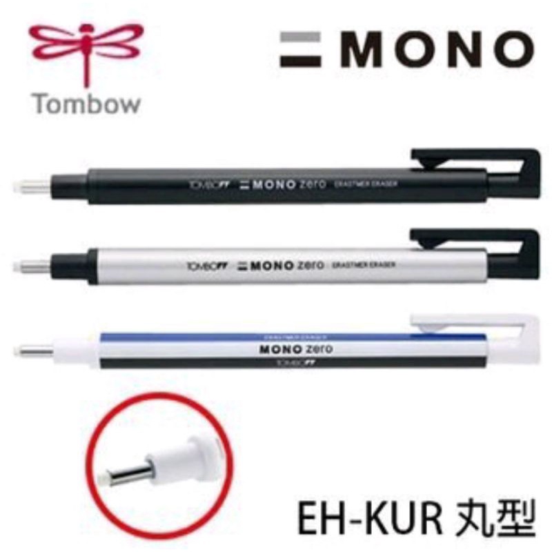 

TOMBOW MONO ZERO ERASER 2.3 mm Bulet 2.5*5mm kotak