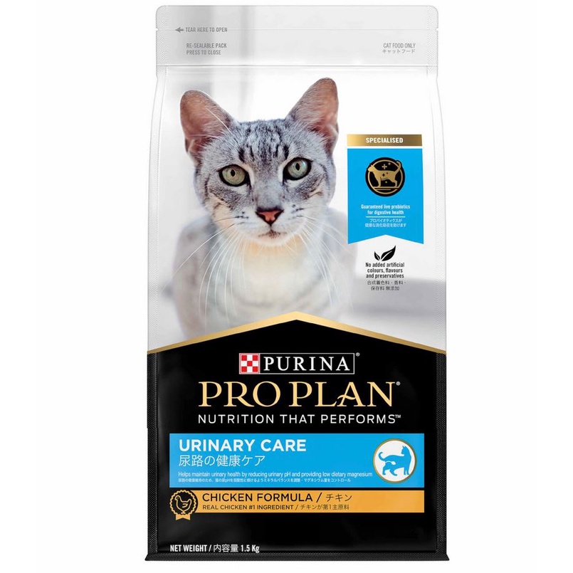 Pro Plan Urinary Care 3KG Adult Cat Food Makanan Kucing PROPLAN