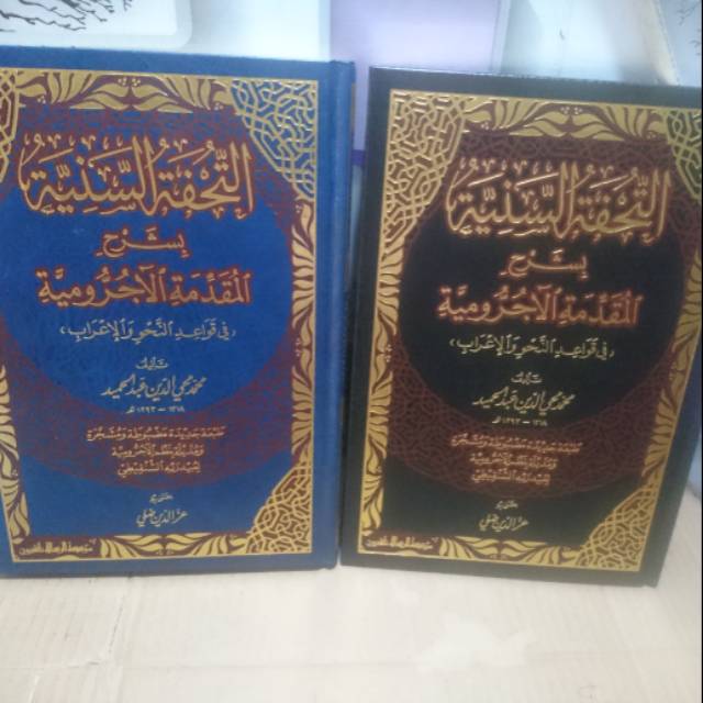 Tuhfatus saniyyah asli