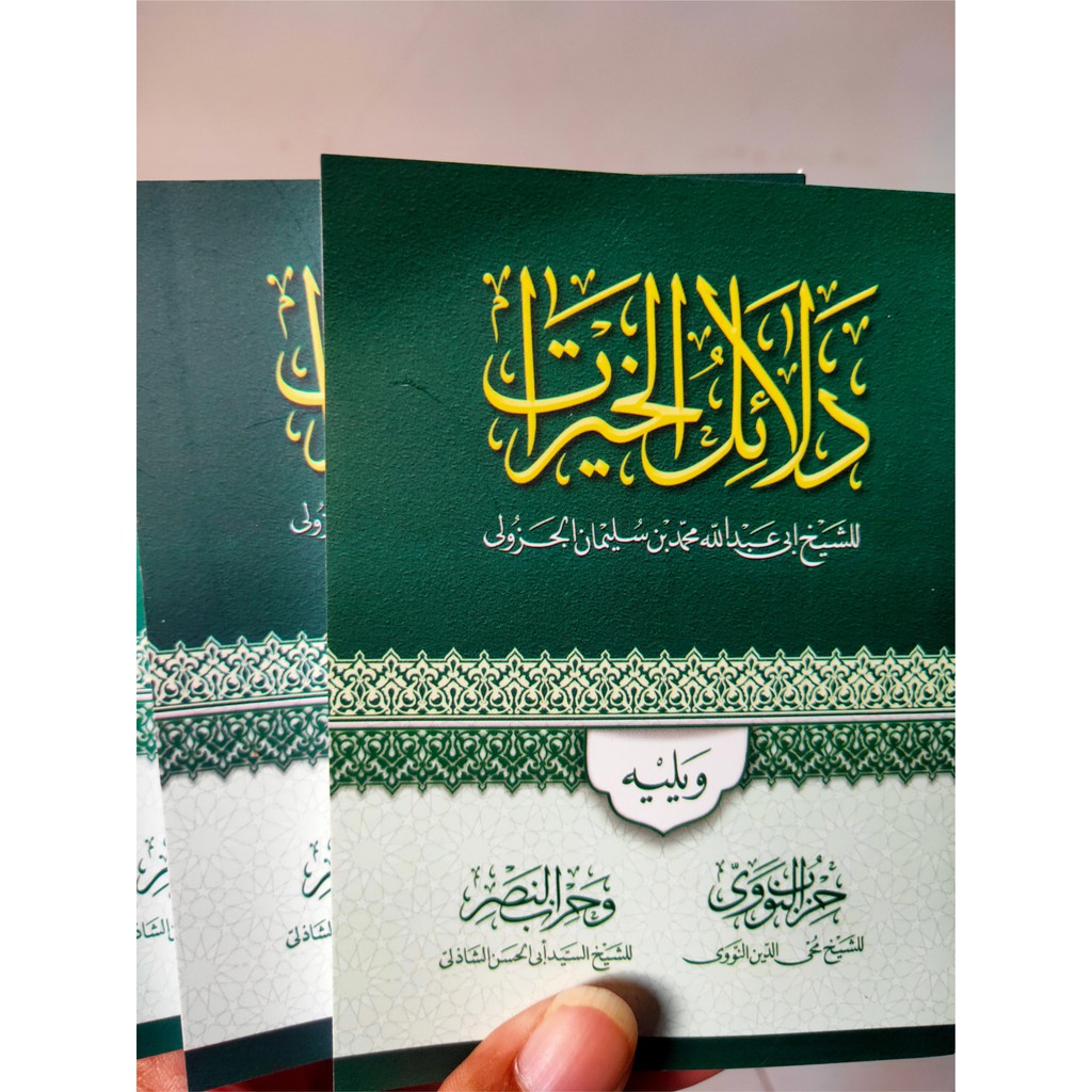 DALAIL KHOIROT DALAILUL KHOIROT & HIZIB NAWAWI HIZIB NASHOR ALFALAH PLOSO