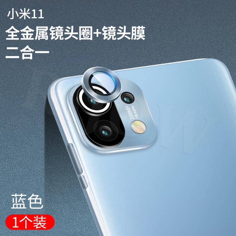 Camera Lens Cover For Xiaomi Mi 11 Glass Metal Case Camera Protector Glass Cover Xiaomi Mi 11 Mi11 Global Len Film