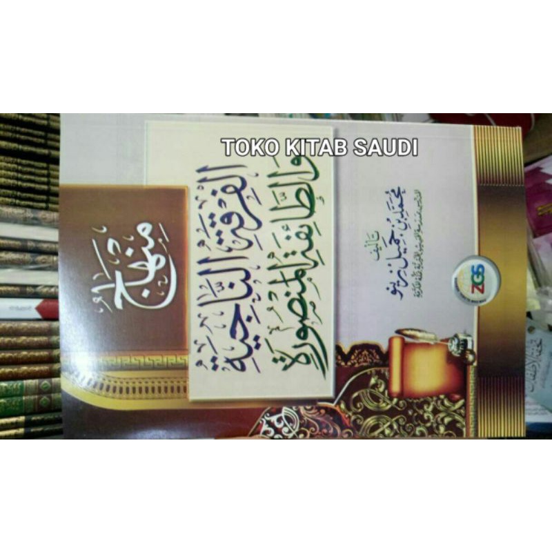 

منهاج فرقة الناجية و الطائفة المنصورة Minhaj Firqotun Najiyah wa thoifah mansuroh