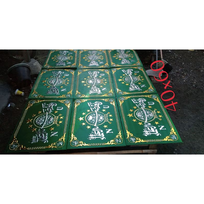 kaligrafi NU / hiasan dinding