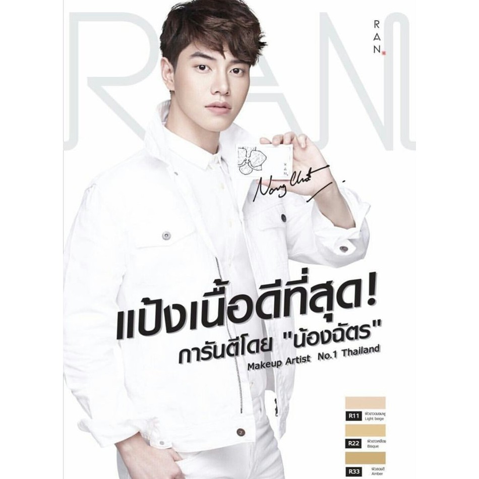 Dijual  RAN by Nongchat Powder Foundation Thailand  Murah