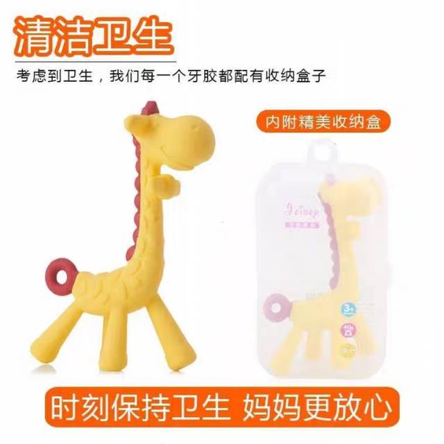 1234OS Teether / Teether Jerapah / Teether Giraffe / Gigitan Jerapah.