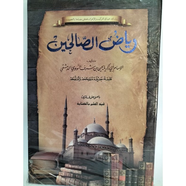 

Riyadh As Sholihin makna pesantren