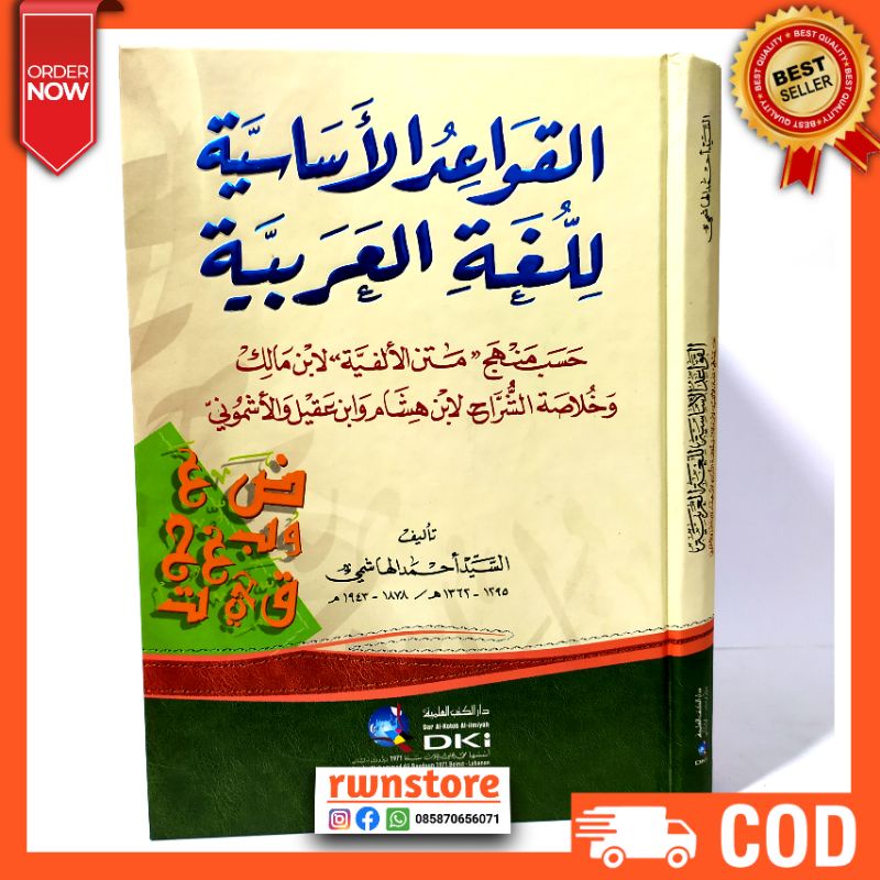 KITAB QOWAIDUL ASASIYAH LUGHOT AL-AROBIYYAH - Qowaidul Asasiyah Nahwu