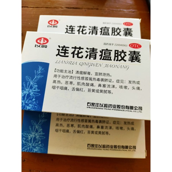 Lianhua Qingwen Jiaomnang (BPOM) isi 24kapsul, 100% Original