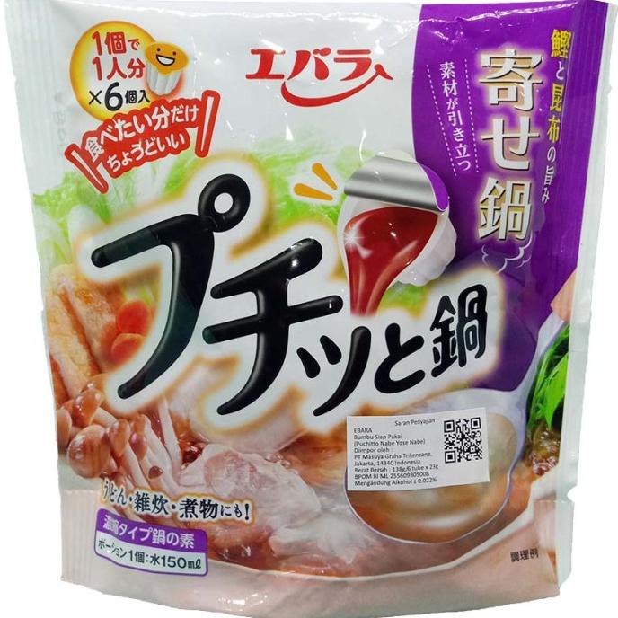 

^^^^^] EBARA PUCHITTO NABE YOSENABE A329M 138 G