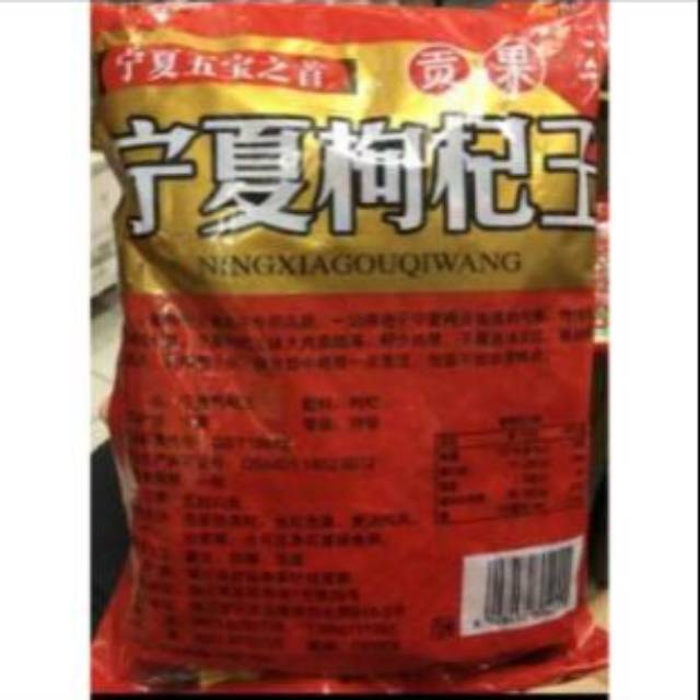 Kice / Goji Berry Ning Xia Gou Qi Wang 500Gram