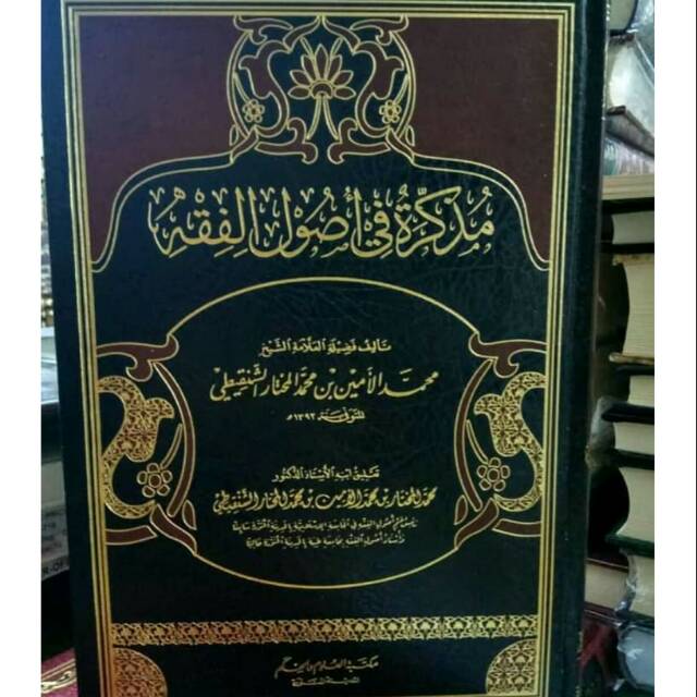 Kitab Mudzakiroh Fi Ushul Fiqh Arab Saudi
Mudzakirah Fi Ushul Fiqh