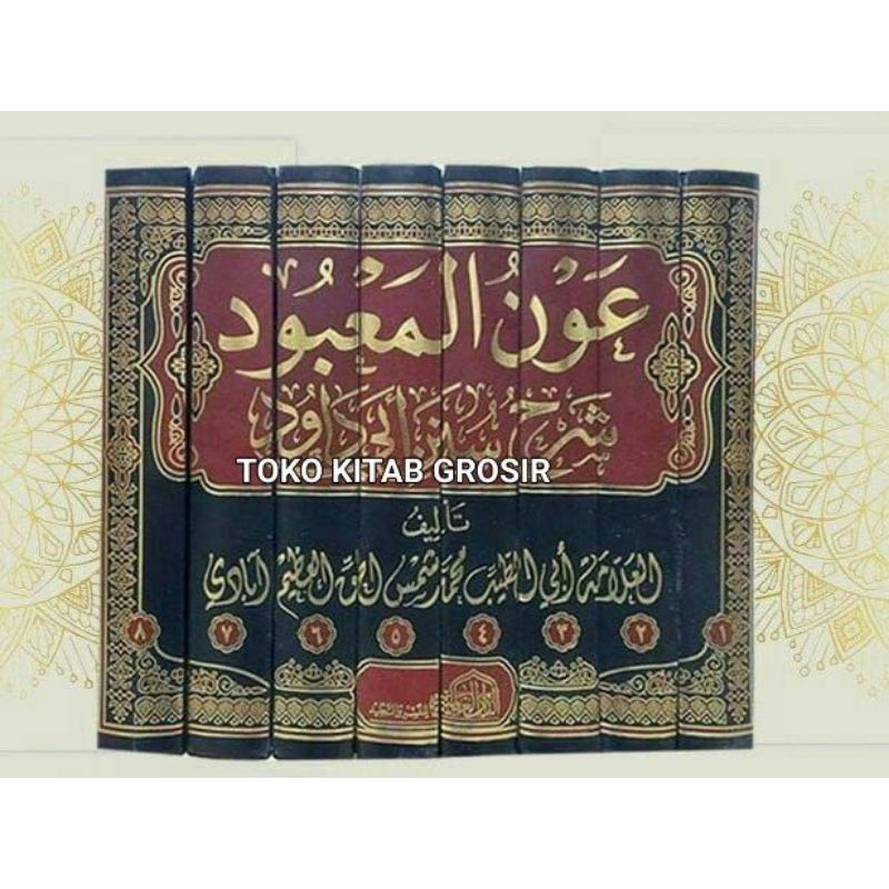 

عون المعبود Aunul ma'bud syarah sunan abu daud