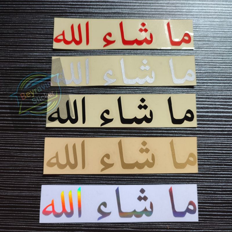 STICKER  KALIGRAFI MASYA ALLAH CUTTING