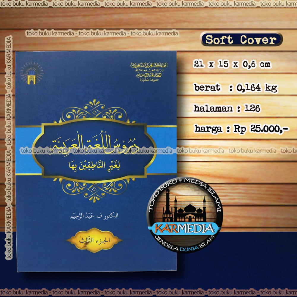 [JILID 3] Durusul Lughoh Al-Arabiyah Jilid 3 - Karmedia