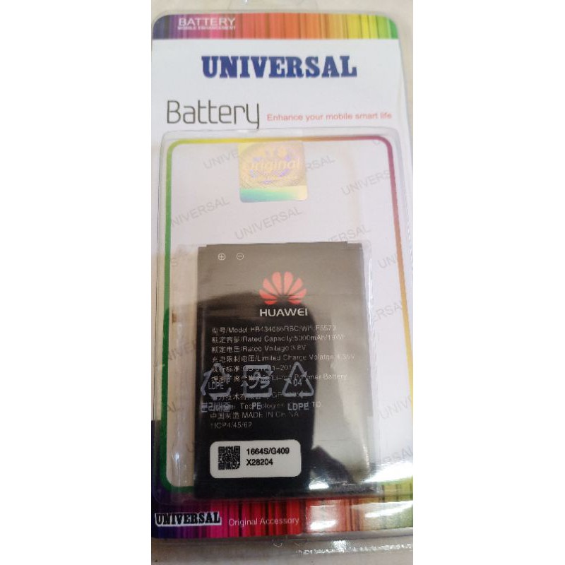 battery wuawei wafi E5573