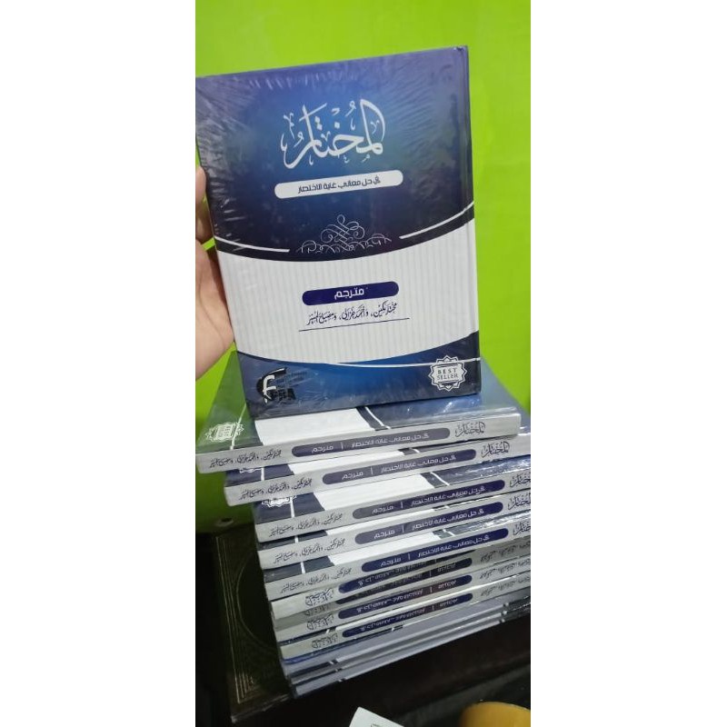 Kitab Al mukhtar terjemah Fathul qorib perlafadz