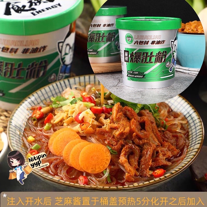 [WAJIB COBA!] ShiZuRen MALABAODU - Mala Spicy Beef Tripe Belly Instant Cup Noodle - Mie Sohun Pedas Mala China Siap Saji - SHI ZU REN MALA BAODU (150gr)