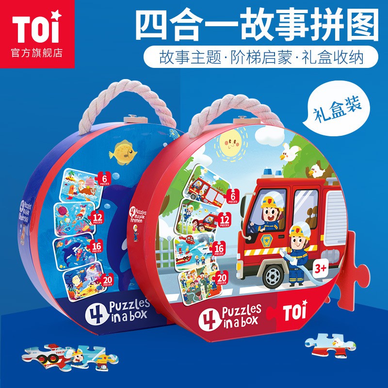 TweedyToys - TOI Puzzle 4 in 1 Koper