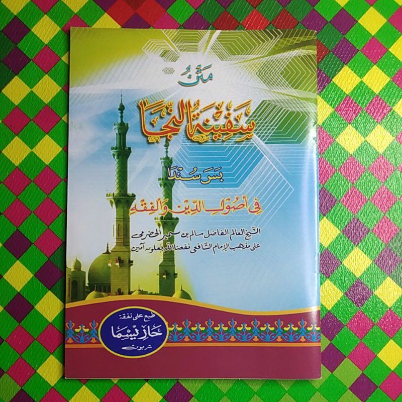 Matan Safinah An Najah Makna Bahasa Logat Sunda Safinatun Naja Annajah Annaja Kitab Fiqih Fikih