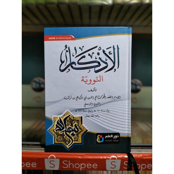 Adzkar Nawawi cetakan Nurul Ilmi
