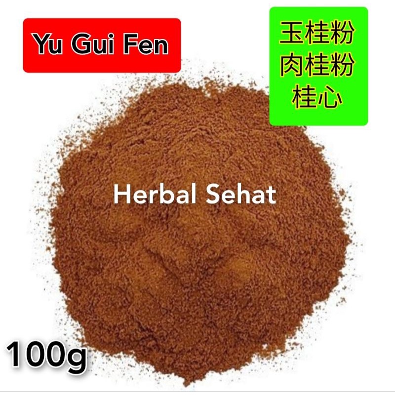 

Rou Gui Fen / Yu Gui Fen / Bubuk Kayu Manis 玉桂粉 100g Cortex Cinnamomi Cassiae