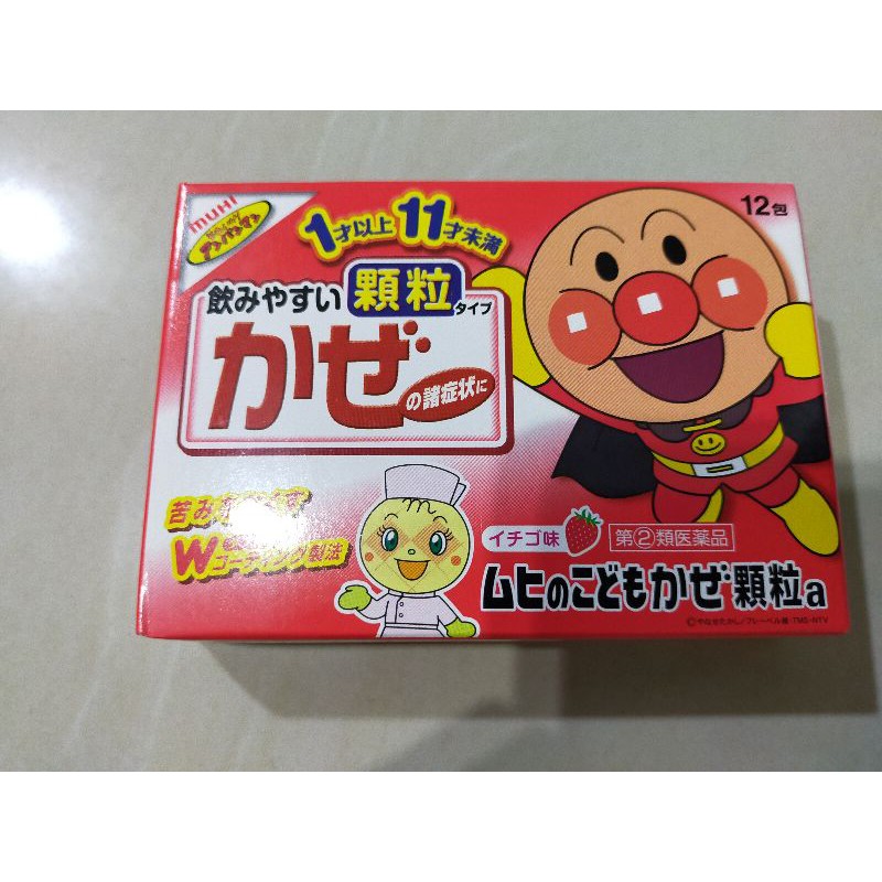 Muhi Anpanman Merah Obat Batuk Pilek Anak Jepang