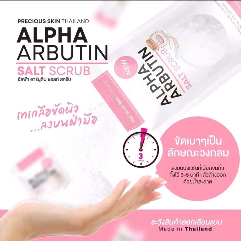 [BPOM] Precious Skin Alpha Arbutin 3Plus Whitening Body Shower Salt Scrub / Lulur Badan / Garam