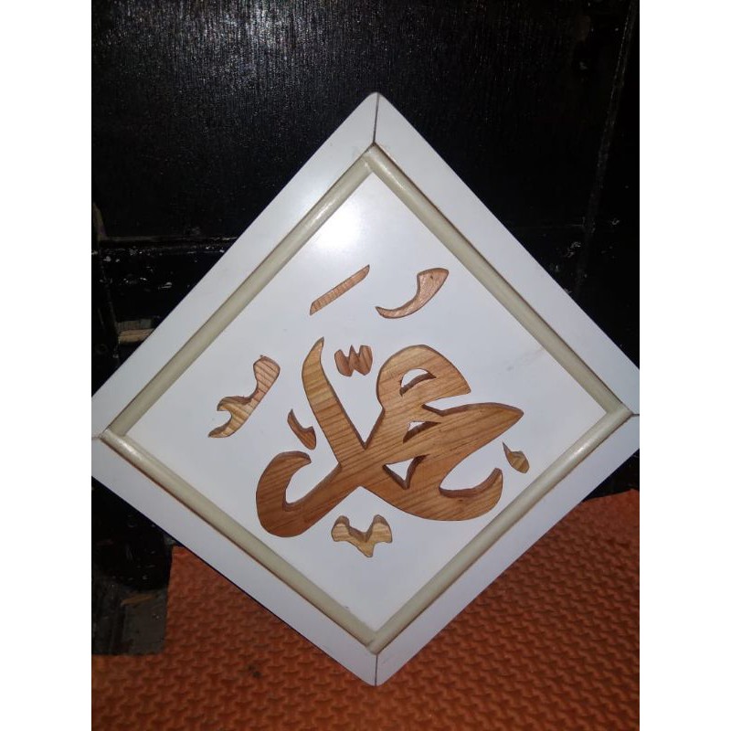 Kaligrafi Ukiran Kayu