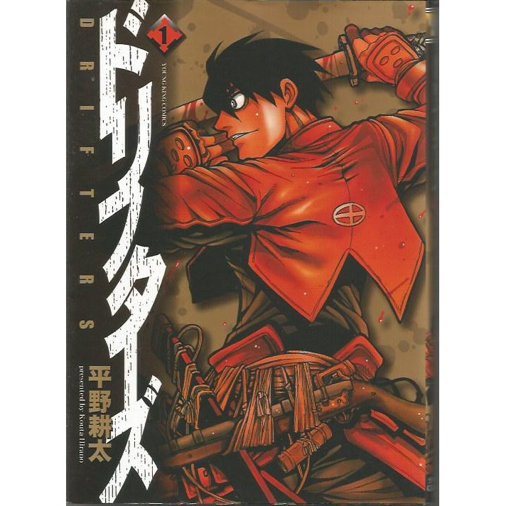 Drifters #1 [manga/ komik ori Jepang]