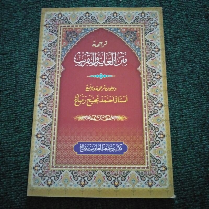 Matan Taqrib Matan Ghoyah Wa Taqrib Jawa Pegon