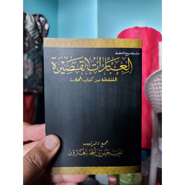 Tarjamah Ibaroh Qosiroh || Abuya Al-Habib Hasan Baharun