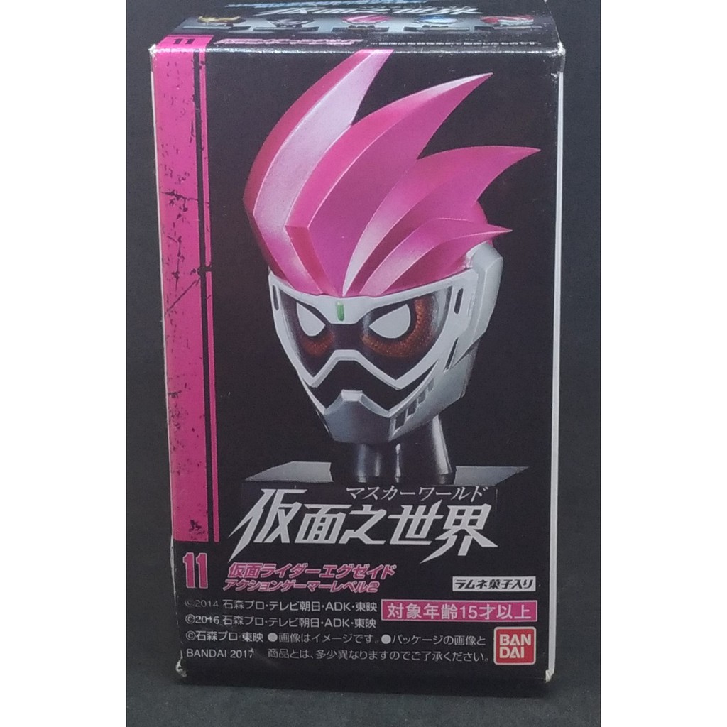 RMC Rider Mask World Kamen Rider Ex Aid