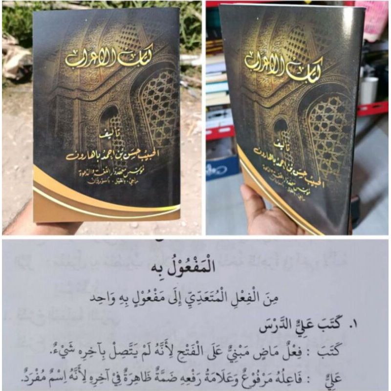 Kitab I'rob Abuya Hasan Baharun