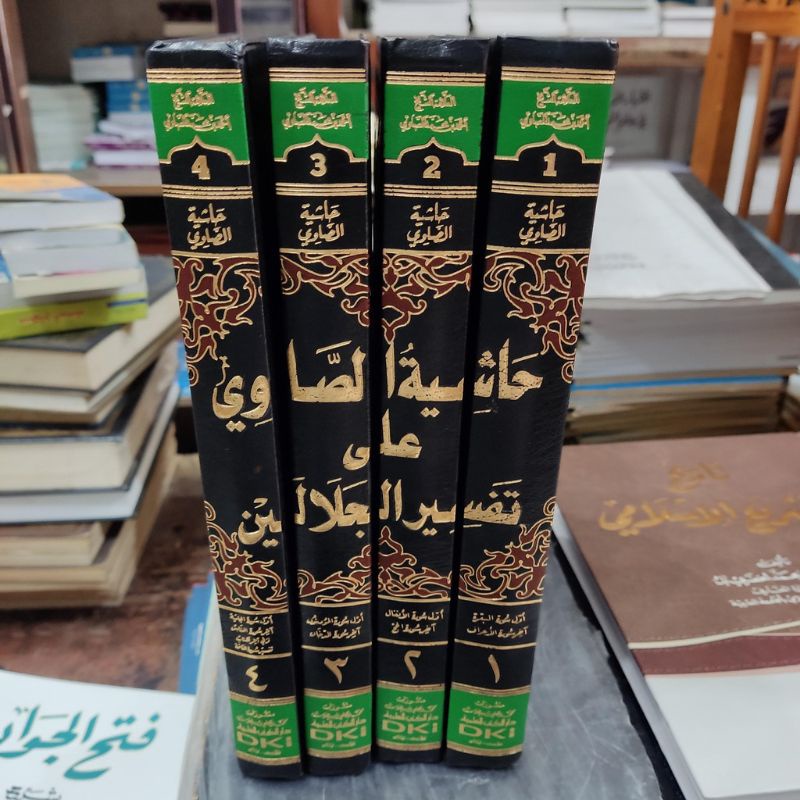 Tafsir Showi Dki Kuning Hasyiyah Showi Sowi Al Tafsir Jalalain Jalalen Dki Beirut Bairut Kuning