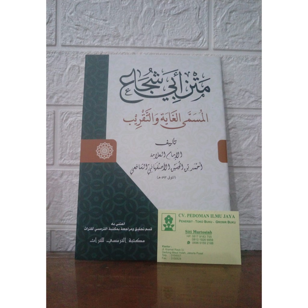 Kitab Matan Abu Syuja