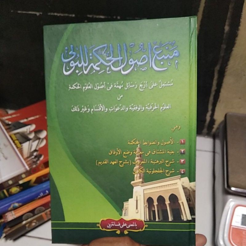 manbaul manba'ul manba' mamba' mambaul mamba'ul ushulil ushulul usulil usulul usul ushul hikmah makn