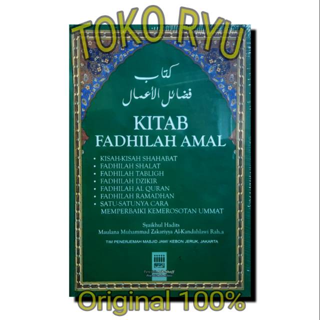 KITAB FADHILAH AMAL